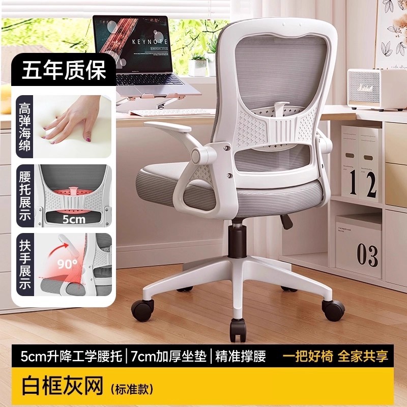 silla de oficina silla de computadora doméstica silla de oficina cómoda silla de dormitorio silla de estudio silla de respaldo