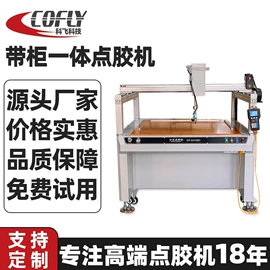 点胶设备;纸包装机械;其他电子制造