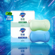 舒肤佳除螨祛痘香皂清爽温和清洁毛孔洗澡洗脸水杨酸沐浴皂正品