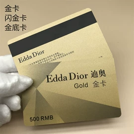 塑料印刷;射频卡;会员卡