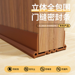 ドアのすき間のシールバーのドアの防音ドアの底のシールバーのドアのすき間のバッフルの防音の神器の寝室のドアのすき間はゴキブリを防ぎます。