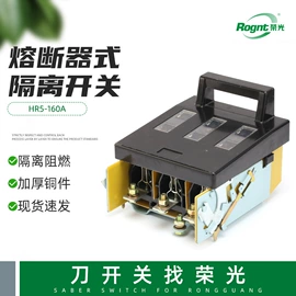 隔离开关;转换开关;电缆插拔头