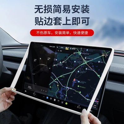 Silicone Protective Cover, New Model: Other Automotive Interior Supplies