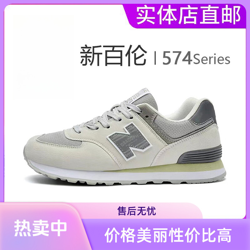 New Balance 574 Summer New Model Breathable Running Shoes for Men and Women, Casual Sports Shoes, Lightweight Shock-Absorbing Couple Shoes