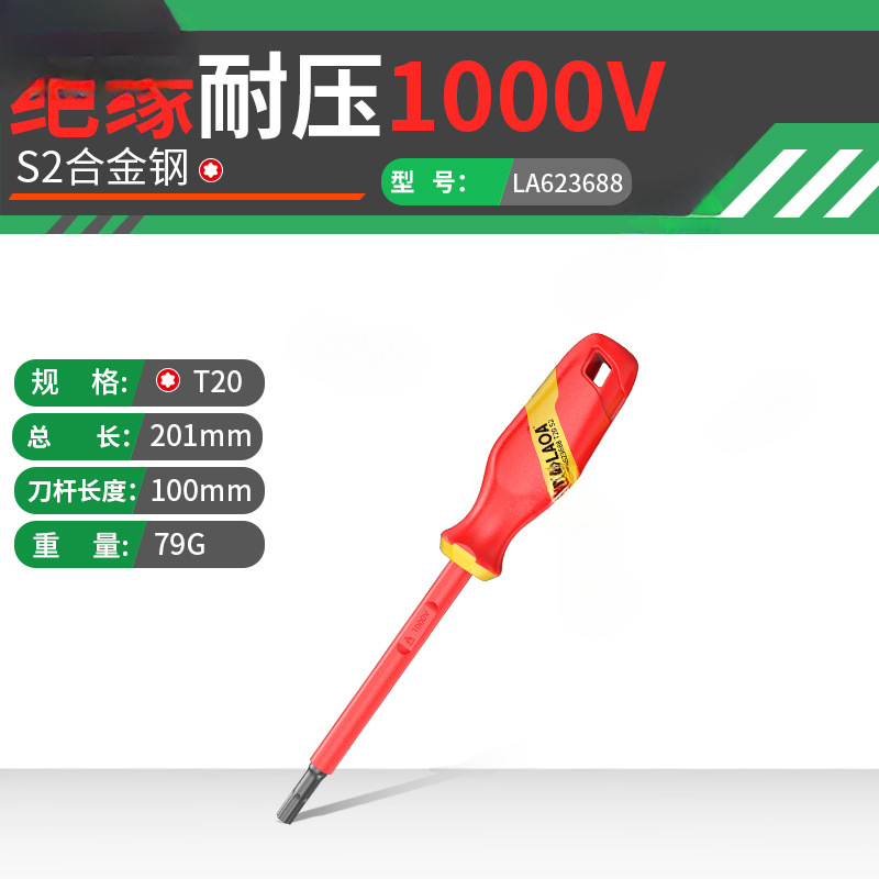 Viejo destornillador de flores de plum T2025T30 nueva energía estrella con agujero medio en forma de arroz hexagonal / destornillador de tornillo de flores