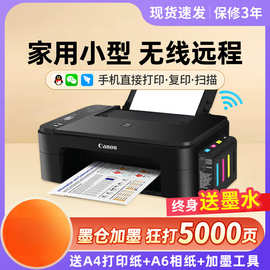 3340彩色打印机家用小型复印扫描一体机手机无线照片连供墨仓