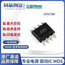 о��΢/ ID7S210BDSEC-R1 ԭ�S�oˢ늙C��оƬic Ԫ���� 7S210B