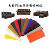 Self -stick leather PU leather fabric lychee pattern arterialized leather fabric imitation leather sofa seat subsidy patch and wholesale
