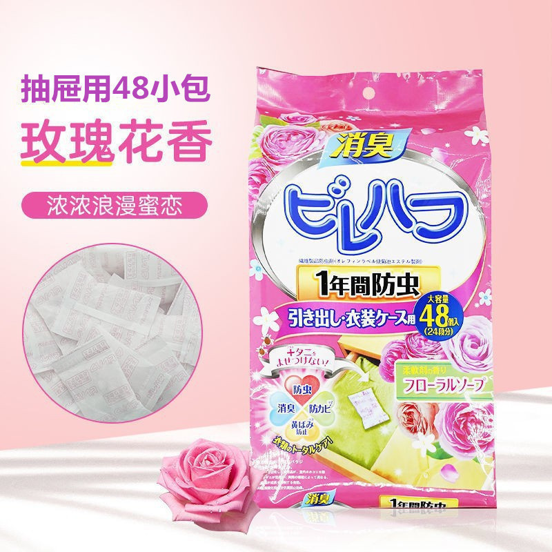 Japanese mothballs, deodorizing wardrobe roses, anti-mold and deodorizing, floral aromatic deodorizing household natural camphor wood balls
