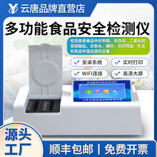 ʳƷ�z�y�x��ͨ����yʽʳƷ���ٙz�y�O�����ӄ��r����z�x��