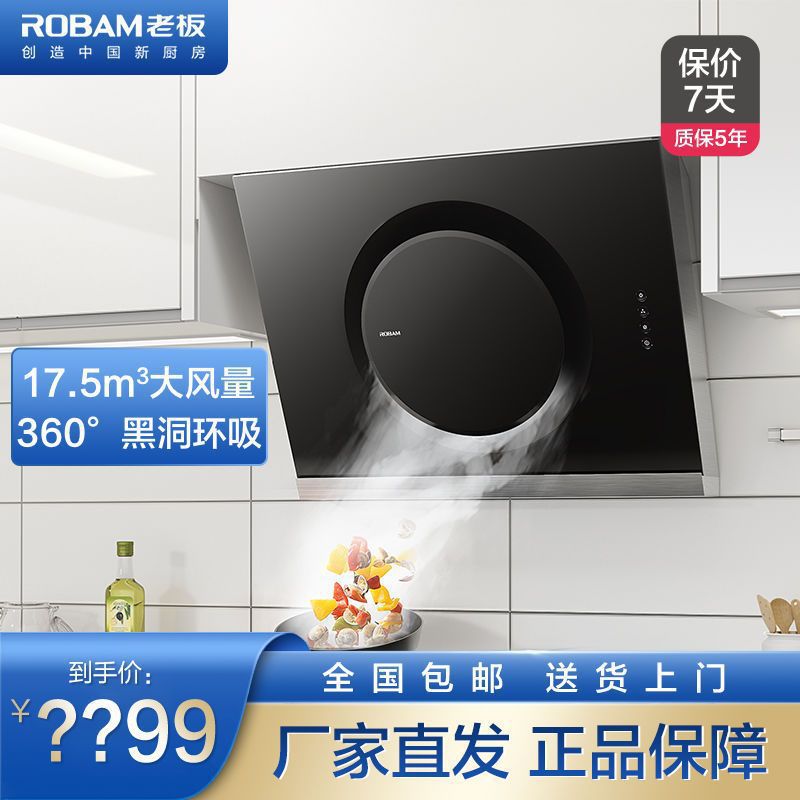 老板21A5家用吸油烟机侧吸厨房大吸力免拆洗小型抽油烟机中国大陆