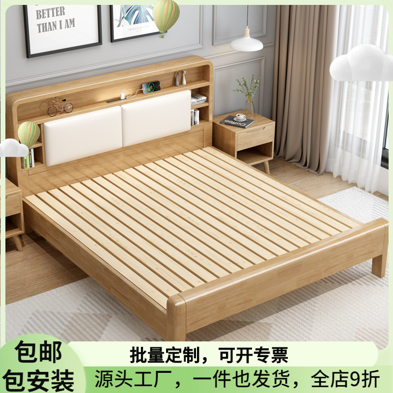北欧实木床1.8米主卧双人床现代简约小户型床1.5婚床实木储物床架