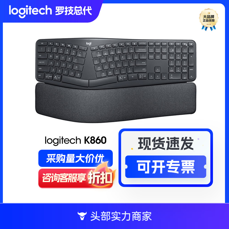 罗技Ergo K860无线蓝牙键盘人体工学工程曲线办公带弧形掌托键盘