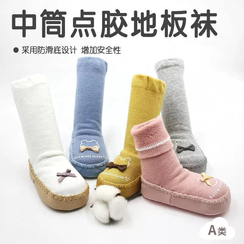 儿童中筒袜春秋宝宝防滑地板袜软底学步鞋精梳棉a类婴儿袜子鞋