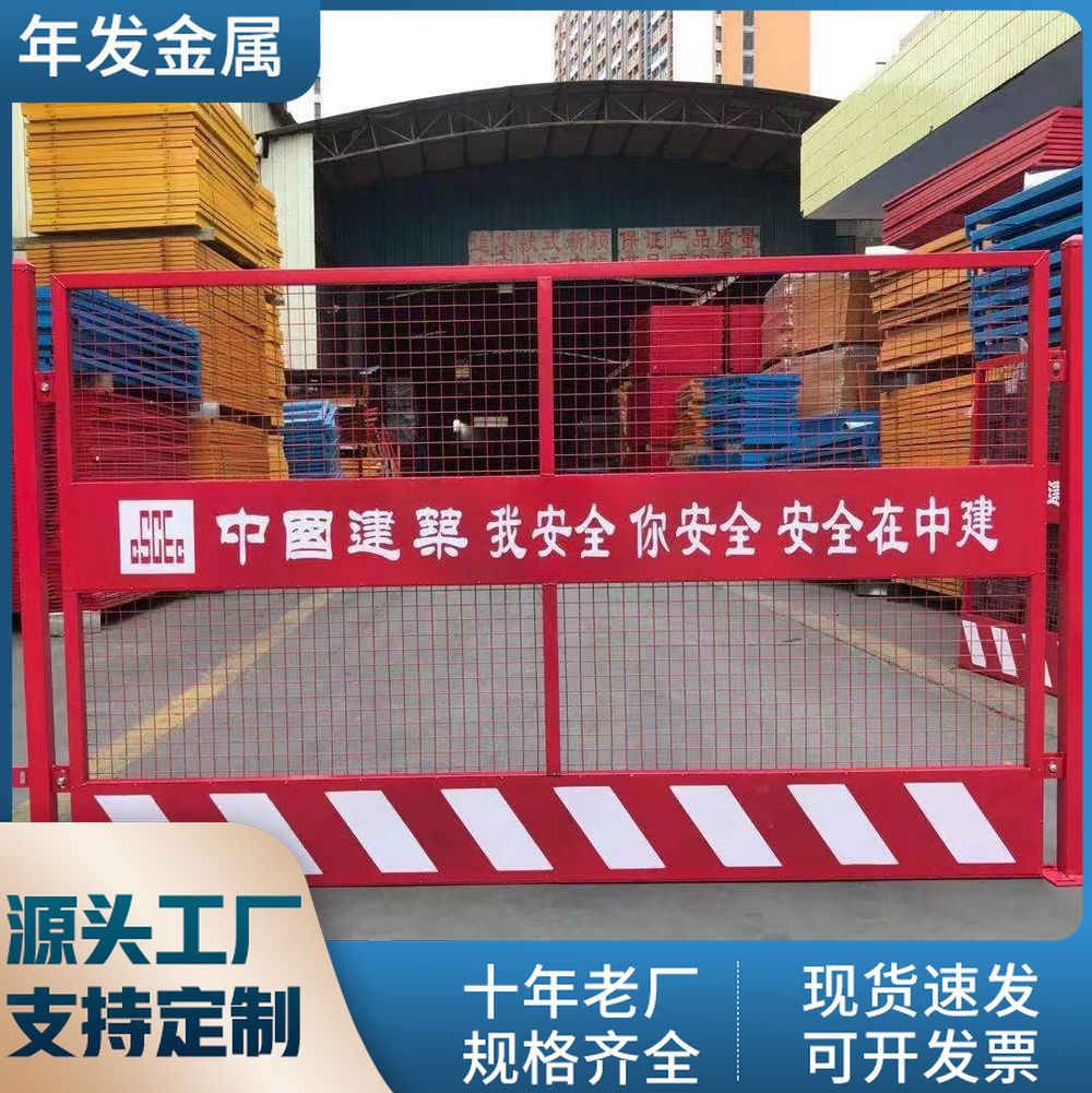 广东佛山厂家建筑护栏网临边施工安全围栏基坑临边护栏网状竖管