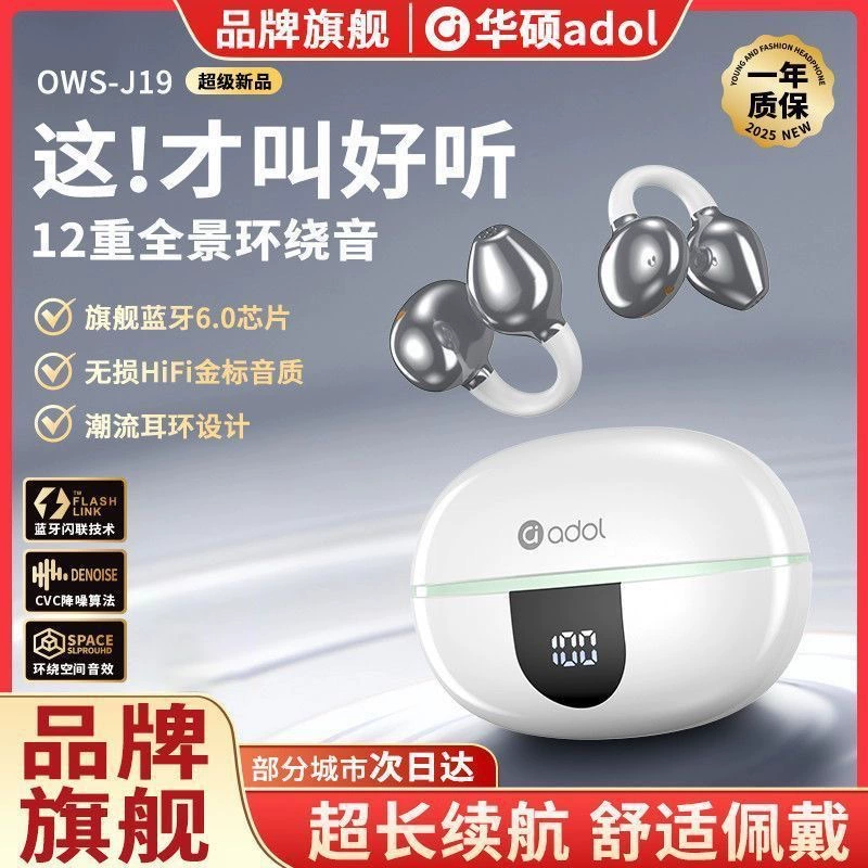 Asus J19 New Noise Reduction Wireless Bluetooth Headset for Calls and Games, High-Quality Sports Clip-On Earphones with Long Battery Life Asus J19 New Noise Reduction Wireless Bluetooth Headset for Calls and Games, High-Quality Sports Clip-On Earphones with Long Battery Life