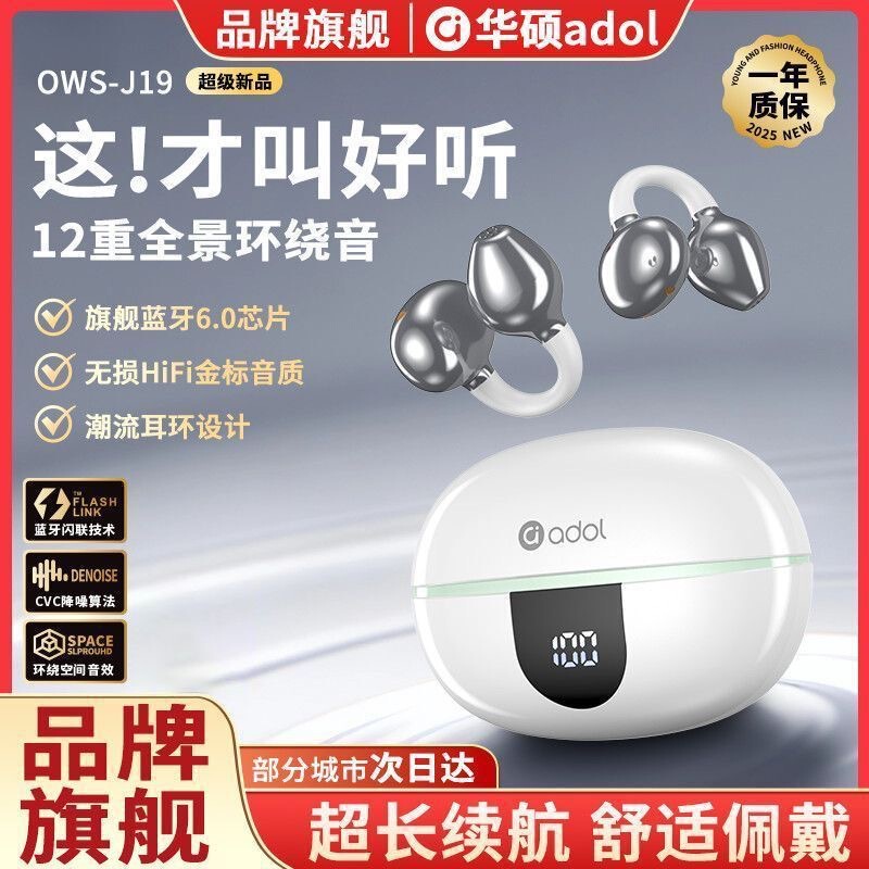 Asus J19 New Noise Reduction Wireless Bluetooth Headset for Calls and Games, High-Quality Sports Clip-On Earphones with Long Battery Life Asus J19 New Noise Reduction Wireless Bluetooth Headset for Calls and Games, High-Quality Sports Clip-On Earphones with Long Battery Life