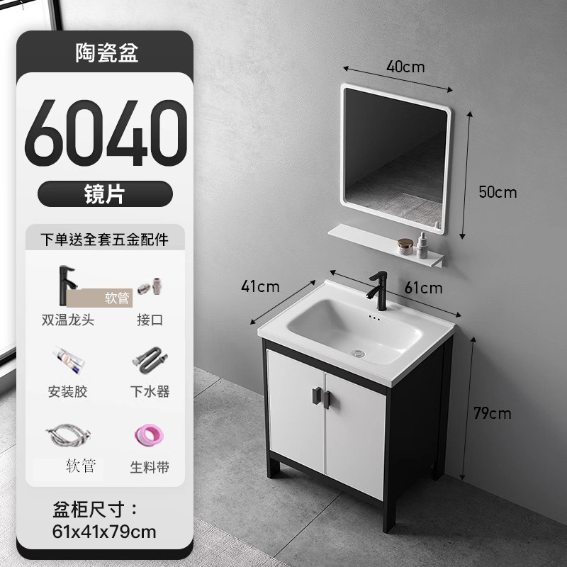 6040 cuenca de cerámica + gabinete de piso + lente