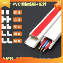 桌面帶背膠線條卡線槽帶膠方型電線槽明裝線槽線路收納盒扣槽隱藏
