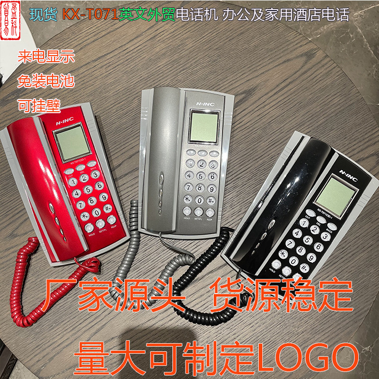 供应N.NICKX-071英文外贸小分机 来电 宾馆 挂墙免电池电话机黑色