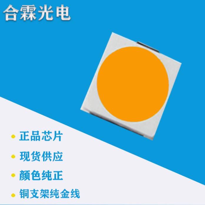 3030贴片led灯珠 3030高压灯珠3V6V9V3030白光暖白冷白 质保三年