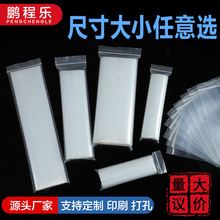 大量批发食品级透明长条零售自封袋口罩密封包装袋加厚新料保鲜袋