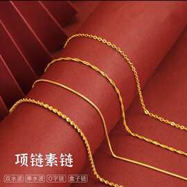 抖音爆款沙金素链百搭锁骨链超细45厘米高保色项链女厂家批发直销