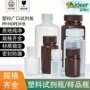 加厚广口耐酸碱耐高温丝口瓶