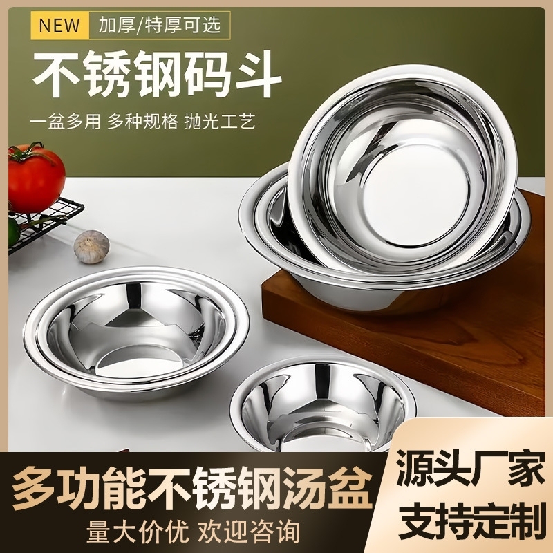 Stainless steel yard bucket extra thick stainless steel small basin side dishes small basin stainless steel horse yard pocket seasoning basin stainless steel bowl Stainless steel yard bucket extra thick stainless steel small basin side dishes small basin stainless steel horse yard pocket seasoning basin stainless steel bowl
