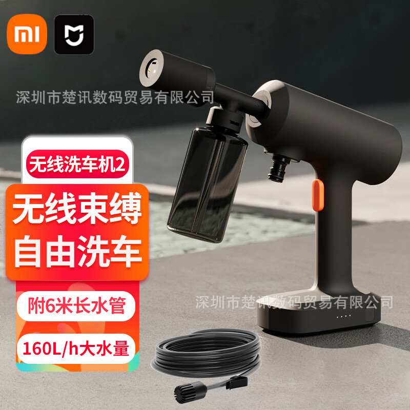 Xiaomi Mijia Wireless Car Washer 2 Multifunctional Household Lithium Battery High Pressure Car Wash Water Gun Portable Self-Service Car Washer