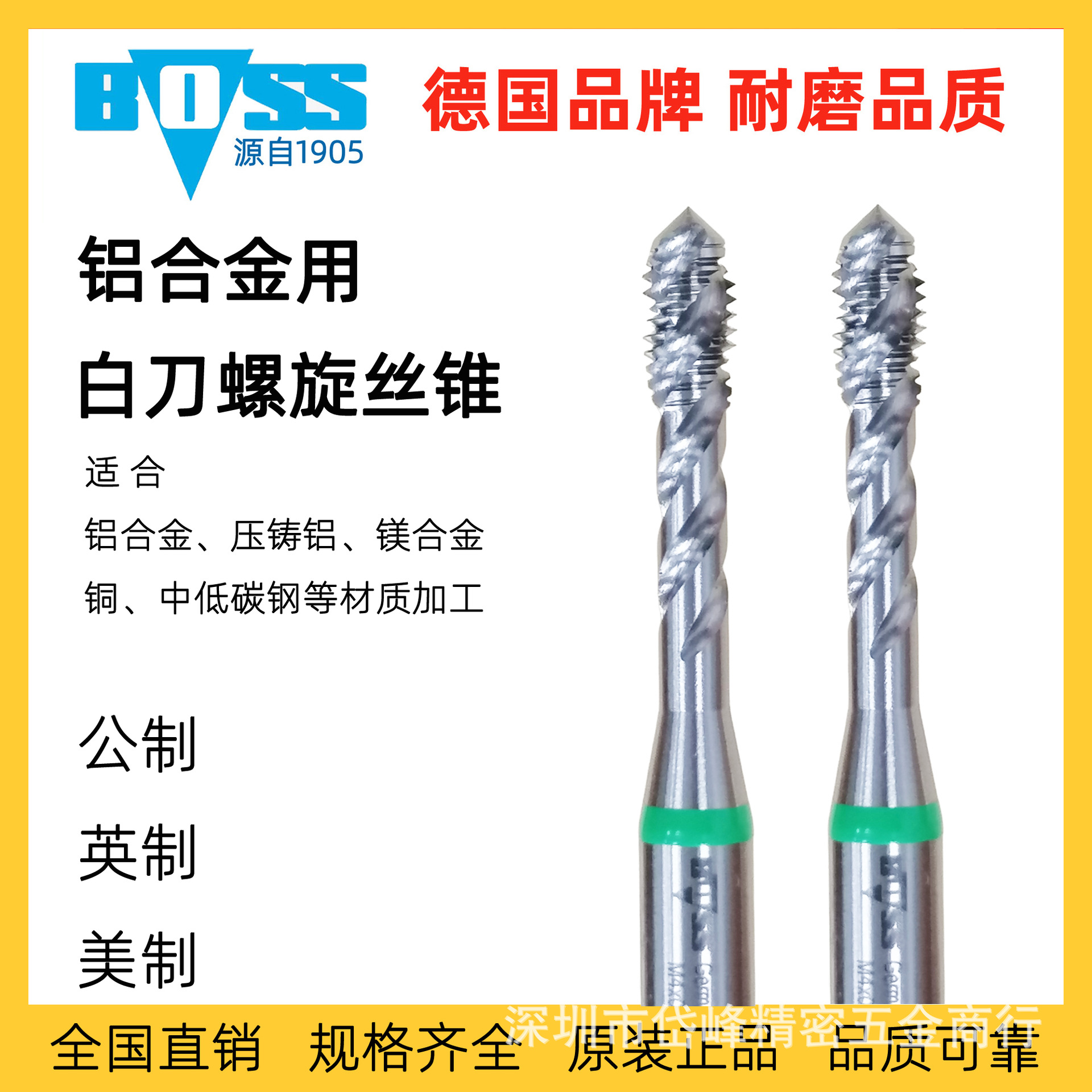 全国直销德国bpss丝攻丝锥机用丝锥白色螺旋丝攻切削丝攻公制M3M4