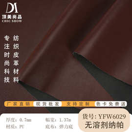 现货厂家批发无溶剂纳帕羊仔纹PU皮革料0.7mm厚鞋材箱包手套