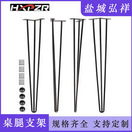 厂家直供铁制桌腿支架 餐桌发夹铁三线铁脚 钢筋铁艺五金桌腿支架