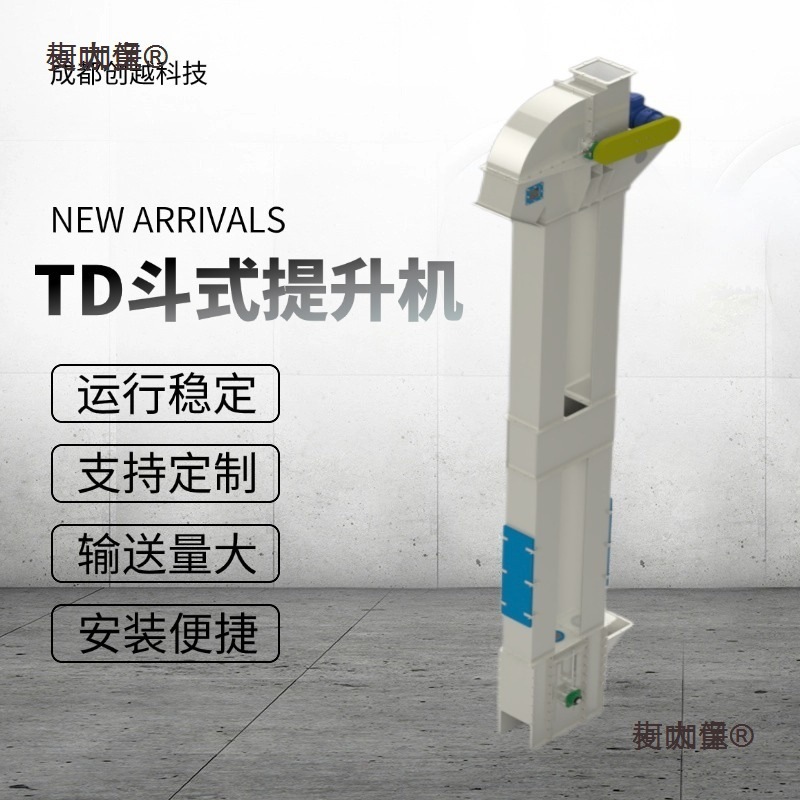 不锈钢链条输送机斗式提升机畚斗皮带粮食水泥垂直上料机板麦太保