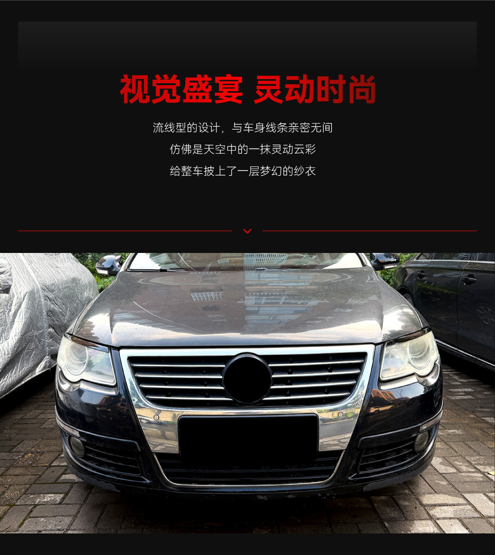 Suitable for 2005-2010 Volkswagen Magotan overseas Passat B6 front headlight eyebrow car sticker modification parts