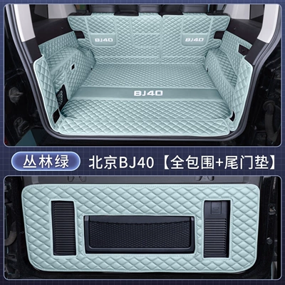 Trunk Mat BJ40, full coverage trunk - full-coverage-tailgate-mat-jungle-green-baby-safe-beijing-bj40-2024-2026-model-facelift