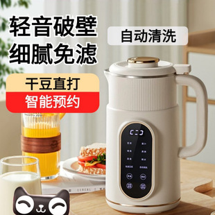 Soymilk machine wall-breaking machine household full-automatic non-cooking official flagship store mute mini multi-functional non-washing 1-2 people