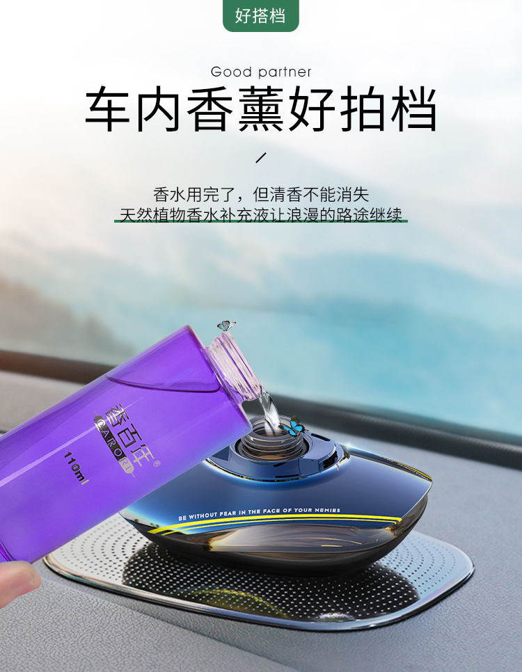 Fragrant Centennial Perfume Supplement for Car Aromatherapy Car Perfume Supplement Essential Oil Encounters Lasting Light Fragrance and Odor Removal