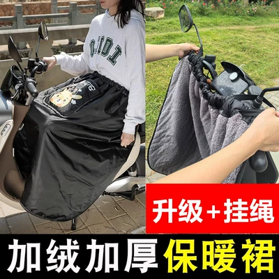 takeaway extra-thick skirt, Motorcycle front windshield - deluxe-version-cold-proof-and-velvet-yilu-ping-an-car-rope-windproof-leggings