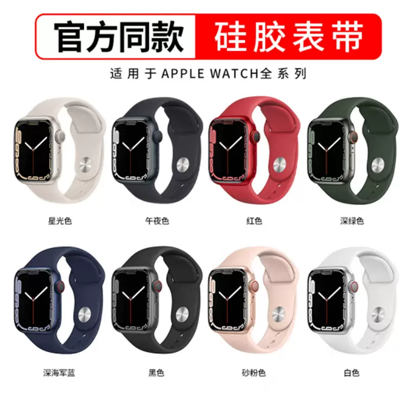 工厂批发官网款适用苹果硅胶表带经典iwacth手表带金属扣智能