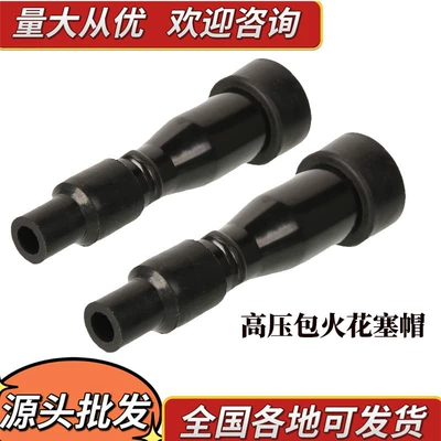 Motorcycle Accessories, Engine Parts, High-Temperature and High-Pressure Resistant Caps for Curved Beam Motorcycles, Spark Plug Caps