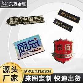 不锈钢金属铭牌标签加工定制丝印机械设备铝牌冲压UV商标金属标牌