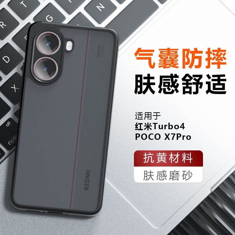 Suitable for Redmi Turbo4 Mobile Phone Case Turbo5 All-Inclusive Anti-Fall Redmi K90Promax Skin-Feel Case Note15 Suitable for Redmi Turbo4 Mobile Phone Case Turbo5 All-Inclusive Anti-Fall Redmi K90Promax Skin-Feel Case Note15