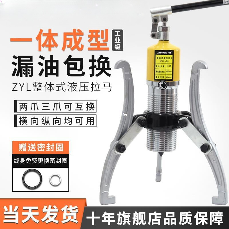 多功能液压拉马三爪拔轮器5T10T30T50吨轴承拆卸两爪横向拉码
