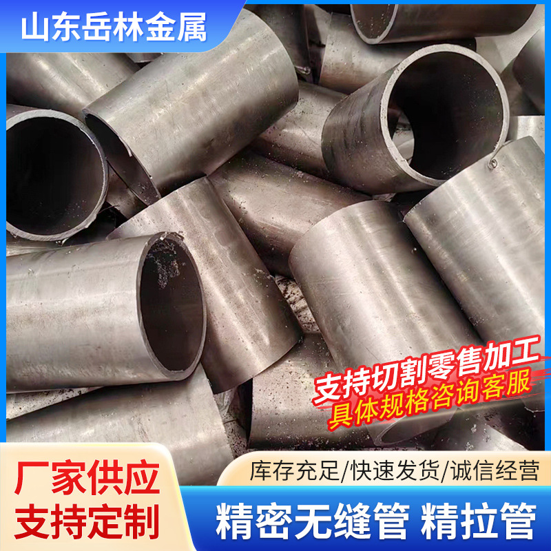 加工切割精密钢管 精轧钢管 精密光亮管 精拉无缝管 小口径空心管