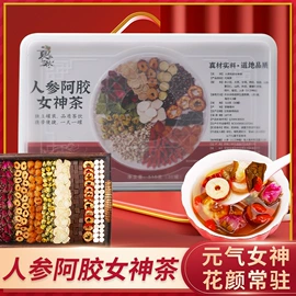 代用/养生茶;非处方滋补膏;花果茶