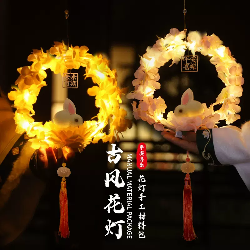 灯笼diy材料包元宵节手工花灯幼儿童园手提发光灯笼挂饰发光新年