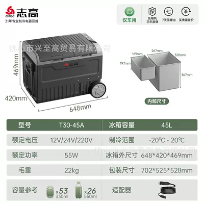 Soyuducular System 12V24V220V Dual-Use for Car - dual-temperature-dual-controlupgraded-trolley-wheels-45l-capacity-for-car-use