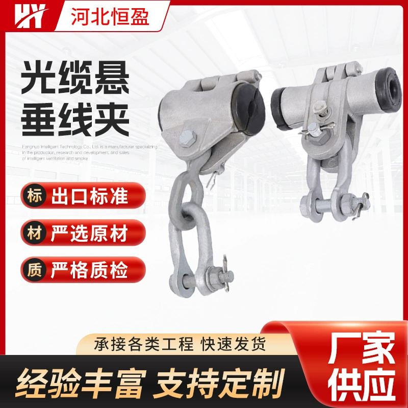 Зажимы для подвески оптических кабелей ADSS, одинарные/двойные подвесные крепления, стальной провод с алюминиевым покрытием для подвешивания и соединения кабелей.