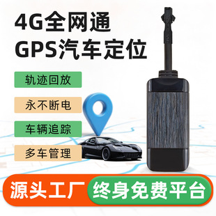 ȫ�Wͨ�����l����܇��λ��gps׷ۙ��Ħ��܇늄�܇���ܶ�λ���G��